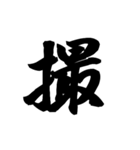 漢字一文字で表すと。その七（個別スタンプ：37）