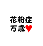 「花粉症」あるある（個別スタンプ：5）