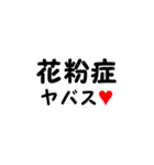 「花粉症」あるある（個別スタンプ：6）
