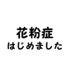 「花粉症」あるある（個別スタンプ：8）