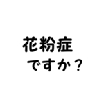 「花粉症」あるある（個別スタンプ：11）