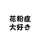 「花粉症」あるある（個別スタンプ：12）