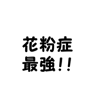 「花粉症」あるある（個別スタンプ：13）