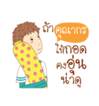 KUNAKORN wanna be my girl（個別スタンプ：12）