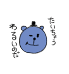 クマなのだ（個別スタンプ：5）