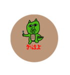 きょうリュウ（個別スタンプ：2）