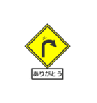 ゆるい道路標識（個別スタンプ：2）