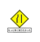 ゆるい道路標識（個別スタンプ：19）