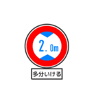 ゆるい道路標識（個別スタンプ：33）