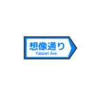 ゆるい道路標識（個別スタンプ：39）