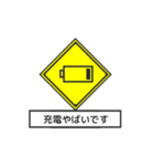 ゆるい道路標識（個別スタンプ：40）