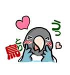 鳥ダジャレ！スタンプ（個別スタンプ：3）