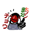 鳥ダジャレ！スタンプ（個別スタンプ：8）