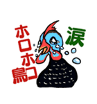 鳥ダジャレ！スタンプ（個別スタンプ：19）