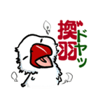 鳥ダジャレ！スタンプ（個別スタンプ：20）