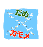 鳥ダジャレ！スタンプ（個別スタンプ：27）