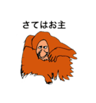 ジャングルパラダイス（個別スタンプ：21）
