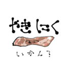 気軽に飯に誘う奴ら（個別スタンプ：1）