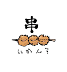 気軽に飯に誘う奴ら（個別スタンプ：3）