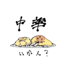 気軽に飯に誘う奴ら（個別スタンプ：7）