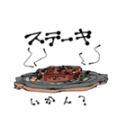 気軽に飯に誘う奴ら（個別スタンプ：8）