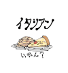 気軽に飯に誘う奴ら（個別スタンプ：11）
