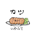 気軽に飯に誘う奴ら（個別スタンプ：12）