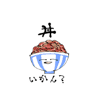 気軽に飯に誘う奴ら（個別スタンプ：13）