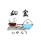気軽に飯に誘う奴ら（個別スタンプ：15）
