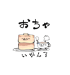 気軽に飯に誘う奴ら（個別スタンプ：18）