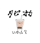 気軽に飯に誘う奴ら（個別スタンプ：19）