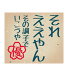 部下・後輩へのビジネス用語(大阪弁編)（個別スタンプ：1）