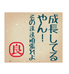 部下・後輩へのビジネス用語(大阪弁編)（個別スタンプ：6）