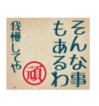 部下・後輩へのビジネス用語(大阪弁編)（個別スタンプ：12）
