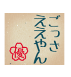 部下・後輩へのビジネス用語(大阪弁編)（個別スタンプ：17）