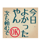部下・後輩へのビジネス用語(大阪弁編)（個別スタンプ：18）