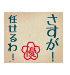部下・後輩へのビジネス用語(大阪弁編)（個別スタンプ：24）