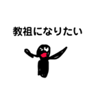 欲望くん（個別スタンプ：14）