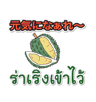 タイで生活します（個別スタンプ：13）