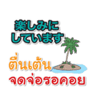 タイで生活します（個別スタンプ：16）