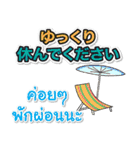 タイで生活します（個別スタンプ：18）