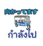 タイで生活します（個別スタンプ：28）