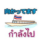 タイで生活します（個別スタンプ：33）