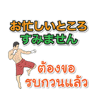 タイで生活します（個別スタンプ：36）