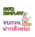 タイで生活します（個別スタンプ：39）