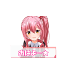 アイン＠バーチャルボイチェン女子スタンプ（個別スタンプ：2）