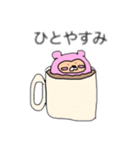 アグノススタンプ2（個別スタンプ：21）