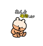 ざいたくま（個別スタンプ：12）