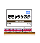関西私鉄の駅名標 vol.9（個別スタンプ：1）