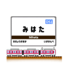 関西私鉄の駅名標 vol.9（個別スタンプ：2）